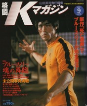 Bruce Lee Fighting K Magazine 09/2000 Japan Game Of Death Jeet Kune Do - £40.61 GBP