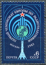 USSR. 1983. First European Radio-Telegraphy Championship (MNH OG **) Stamp - £0.37 GBP