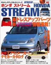 Honda Stream Honda #23 Dress Up Custom Guide Book 2001 4891070749 - $31.31