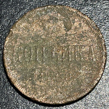1860 Russia Aleksandr Alexander II AE Copper 1 Kopeck Russian Empire Coin - £7.75 GBP