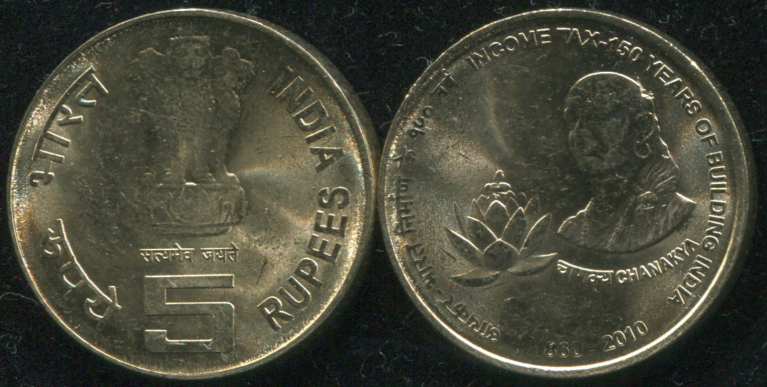 Primary image for India. 5 Rupees. 2010 (Coin KM#379. Unc) 150 Years of Building India