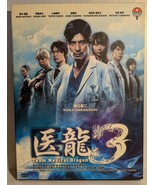 Japanese Drama DVD-Iryu 3(Team Medical Dragon 3) - $45.22 CAD