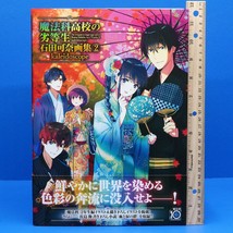 Mahouka The Irregular at Magic High School Kana Ishida Art Works Book 2 - £38.52 GBP