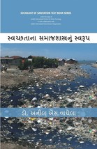 Swachhtana Samajshastranoom Swaroop (Sociology of Sanitation Text Bo [Hardcover] - £22.55 GBP