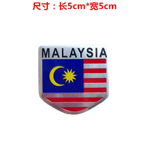 Supply Car Body Modification Sticker Malaysia Flag 3D Labeling Aluminum Alloy Bu - £11.84 GBP