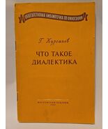 ЧТО ТАКОЕ ДИАЛЕКТИКА Г. Курсанов What Is Dialectics Г. Курсанов G. Kirsa... - $40.71