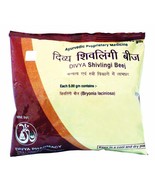 Patanjali Divya HERBAL Shivlingi Seed 100g Pregnancy Child Birth Inferti... - $16.14