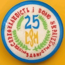 Ukrainian Button Vintage Ukraine Russia Military Wreath Symbol 25 - $11.95