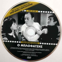 O BLOFATZIS Konstadaras Kodou Voglis Nikolaidis Stylianopoulou Greek DVD - £10.01 GBP