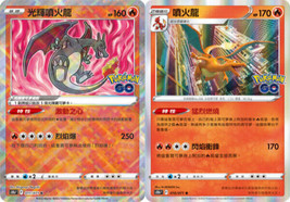 Pokemon Chinese Radiant Charizard K 011/071+ 010 R 2 Cards s10b Pokemon GO Shiny - £19.12 GBP