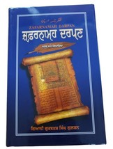 Zafarnamah Darpan meanings and explanation Giani Gurbax Singh Punjabi Sikh Book - £29.89 GBP