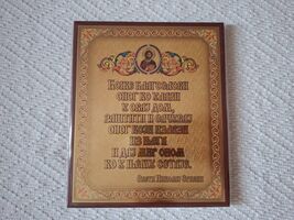 Handmade Serbian Orthodox Praying Icon - 19cm x 16cm (7.5in x 6.3in) - $24.99