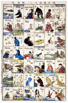 Japanese POSTER.interior Home wall.Words and Figures.Asian.Japan art.74i - £14.58 GBP+