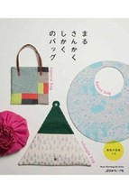 Bag of circle triangle square Heart Warming Life Series Craft Book Japan - £17.76 GBP