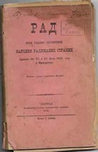 Narodna Radikalna Stranka Prva Skupstina 1882 Antique Book Assembly - £79.07 GBP