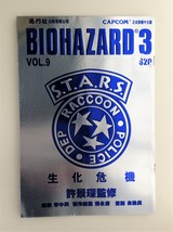BH3 V.09 Metallic Cover - BIOHAZARD 3 Hong Kong Comic - Capcom Resident ... - £35.85 GBP