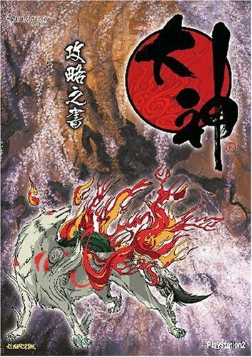 Okami Guide Art Book Capcom Japan Game PlayStation 2 Illustration Anime - $22.67