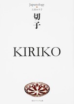 KIRIKO Japanology Collection 2015 Japan Book - £18.04 GBP