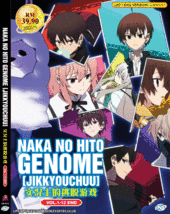 ANIME DVD Naka No Hito Genome [Jikkyouchuu] Vol.1-12 End English Dub + Free Ship - £28.53 GBP