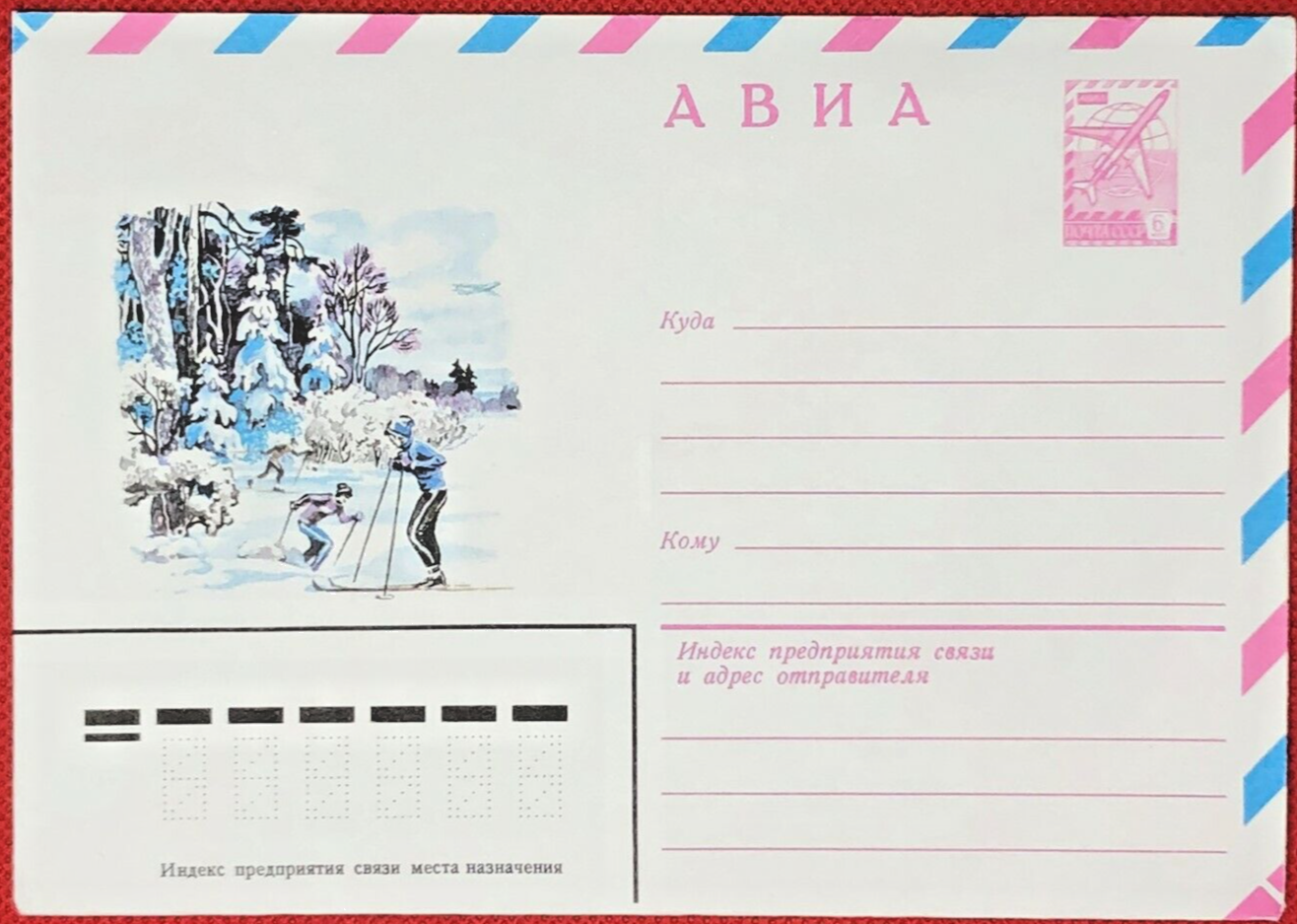 Primary image for Russia Air Postal Stationery mint 10.11.80 Cross Country Skiing ZAYIX 120521SM15