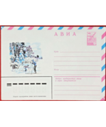 Russia Air Postal Stationery mint 10.11.80 Cross Country Skiing ZAYIX 12... - £1.56 GBP