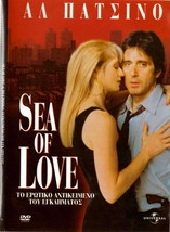SEA OF LOVE (1989) Al Pacino, Ellen Barkin, John Goodman, Michael Rooker R2 DVD - £11.56 GBP