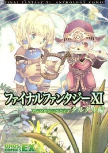 Primary image for Final Fantasy XI Anthology Comic The stories of Tarutaru #1 Manga Japanese