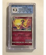 CGC 9.5 Gem Mint Gardevoir Art Academy 408/SM-P Japanese Promo Pokemon - $120.00