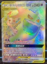 Pokemon S-Chinese Card Sun&amp;Moon CSM2.1C-051 Rainbow Rare HR Gengar &amp; Mimikyu-GX - £24.18 GBP
