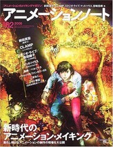 Animation Note 02 Mahiro Maeda CLAMP Madhouse Japan Book - £17.72 GBP