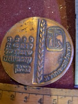 Israel medal - Memorial Day, Fallen Soldiers, Independence day 1963 [ISR... - $65.00