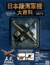 The Imperial Japanese Army Navy Hachette Collections No67 Diecast WW2 fighter - £114.88 GBP