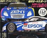 AUTO SPORT 2011 5/12 Issue Car Magazine &quot;SUPER GT FUJI&quot; Preview Racing D... - £14.52 GBP