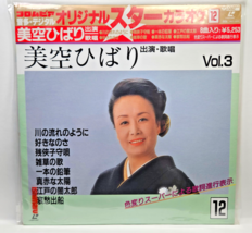 Laserdisc Hibari Misora Acting and Singing Vol. 3 Original Star Karaoke - $19.95