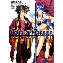 Tales of Vesperia Novel IV 4 Kadokawa Japan Book - £17.72 GBP