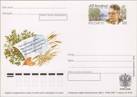 ZAYIX Russia Postal Card Mi Pso 90 Mint M.W. Issakowski, Author 101922SM22 - £2.35 GBP