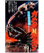 Archive Cinema Japanese Kaiju Movie Poster, 11" x 17", 'Gamera vs Barugo... - $15.63