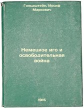 Nemetskoe igo i osvoboditel&#39;naya voyna. In Russian /The German yoke and the w... - £316.88 GBP