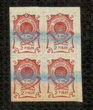 RUSSIA - 1920 FAR EASTERN REPUBLIC - Scott DV42 - 2 Rubles - MNH - Block... - $14.98
