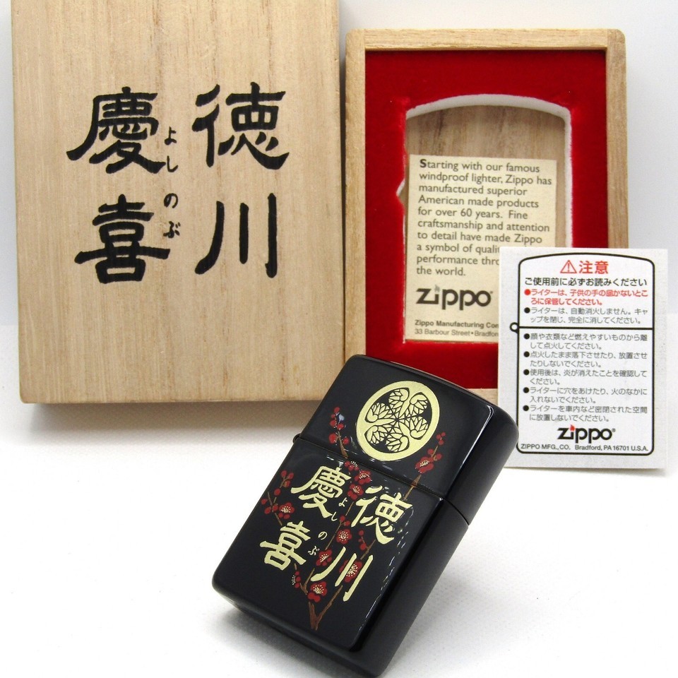 Kanji Tokugawa Yoshinobu Family Crest Gold Makie Zippo Lighter 1997 MIB ... - $167.31
