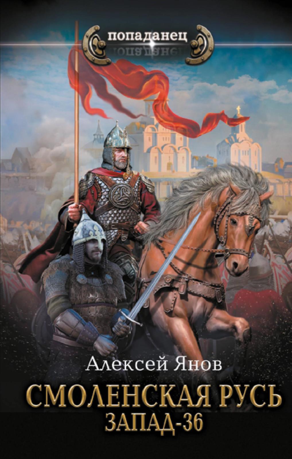 Smolenskaja Rus. Zapad-36 - $13.00