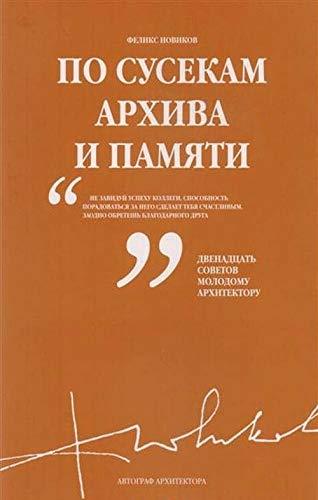 Po susekam arhiva i pamyati [Paperback] Author - $17.64