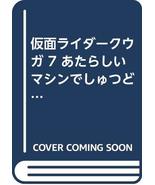 ????????? 7 ???????????????!! (?????????????) [Mook] - $37.57