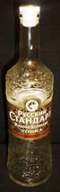 RUSSIAN STANDARD VODKA GOLD EMBOSSED CLEAR EMPTY BOTTLE 0.5 L - $11.76