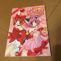 Tokyo Mew Mew Service You All Together Nyan Official Strategy Guide Book PS game - £137.65 GBP