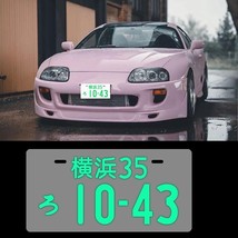 JDM Universal 10-43 Aluminum Japanese License Plate Led Light Plate 1PC - $25.88