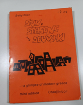 sun, season and souvlaki by Betty Blair 1977 PB fiction novel - £4.77 GBP