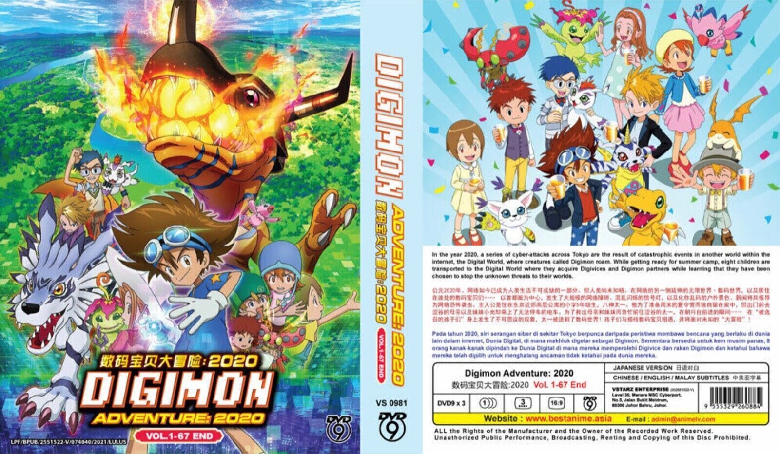 ANIME DVD DIGIMON ADVENTURE (2020) VOL.1-67 FIN ~ SOUS-TITRE ANGLAIS ~ *... Item image 3