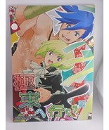 Yaoi Promare Doujinshi [GEAR] Kyokutou e Ikou - $24.75
