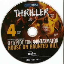 House On Haunted Hill (Vincent Price, Carol Ohmart, Richard Long) ,R2 Dvd - £7.00 GBP